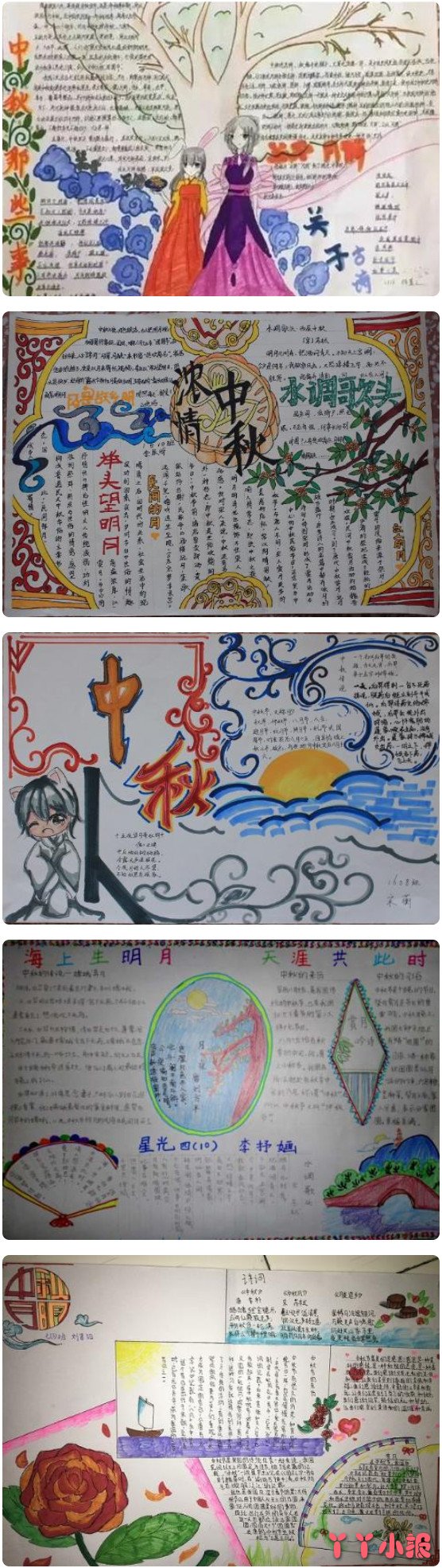 今天我们给大家带来了一张好看的中秋节的手抄报模板图,喜欢的小